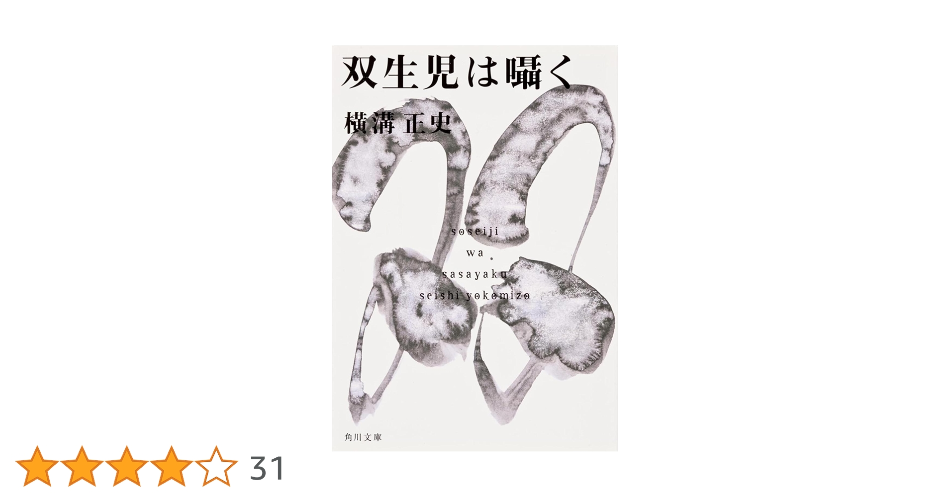 酵素/朝倉書店/斎藤多久馬（単行本） 91yasCc61sL._AC_UL210_SR210,